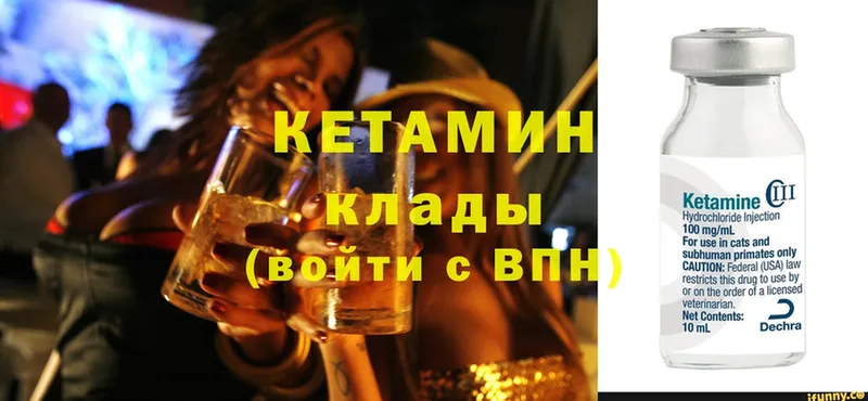 Кетамин ketamine  KRAKEN ссылки  Новоульяновск 